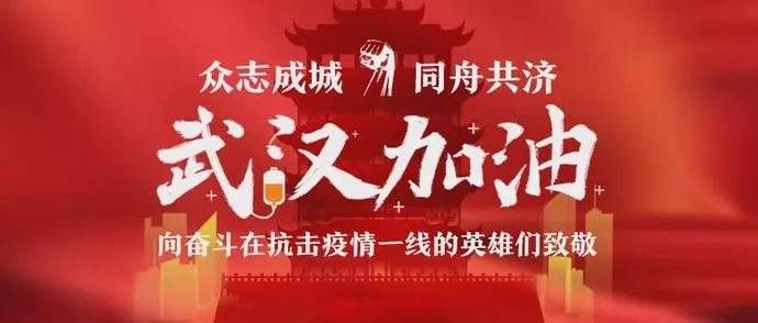 戰(zhàn)“疫”“硬”援｜拓銳斯特家族在行動！
